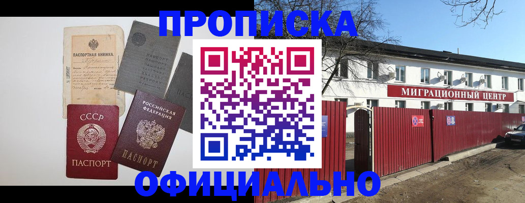 прописка паспорт в Богдановиче